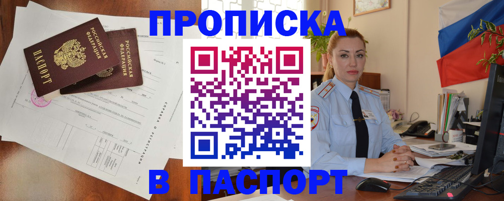 временная регистрация надежно в Тамбове