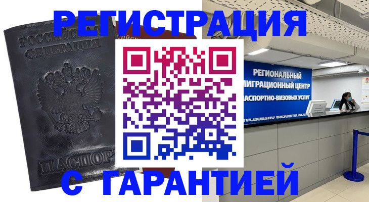 прописка в квартире в Тамбове